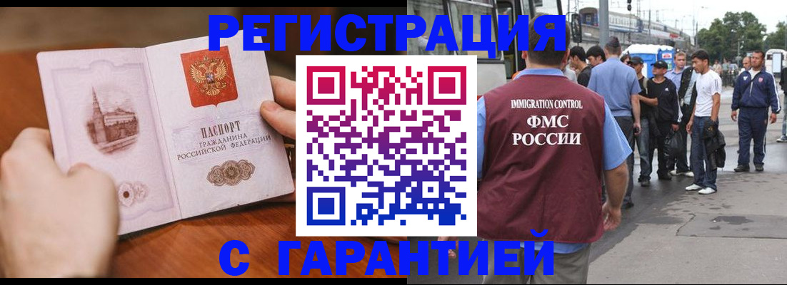 где прописаться в Туапсе