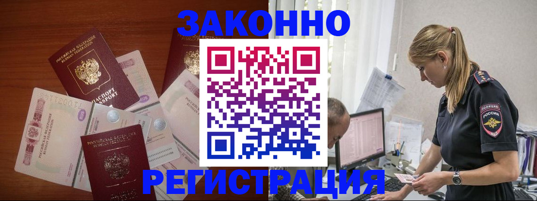 временная регистрация 2025 в Туапсе