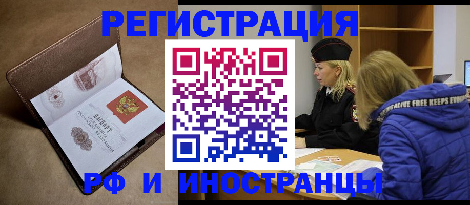 временная регистрация гарантия в Туапсе
