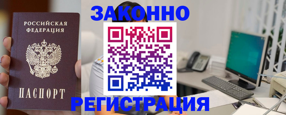 прописка для школы в Туапсе