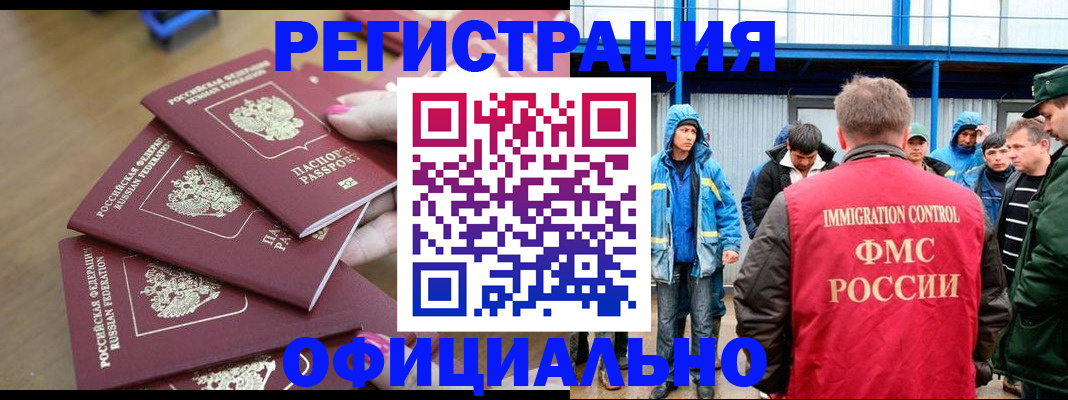 временная регистрация в квартире в Туапсе